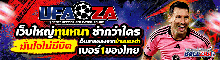 UFAZA-เว็บเดียวครบ สล็อต คาสิโน และพนันบอลออนไลน์ สำหรับผู้เล่นยุคใหม่