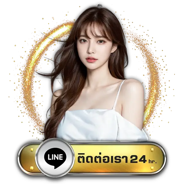 UFAZA-ติดต่อ